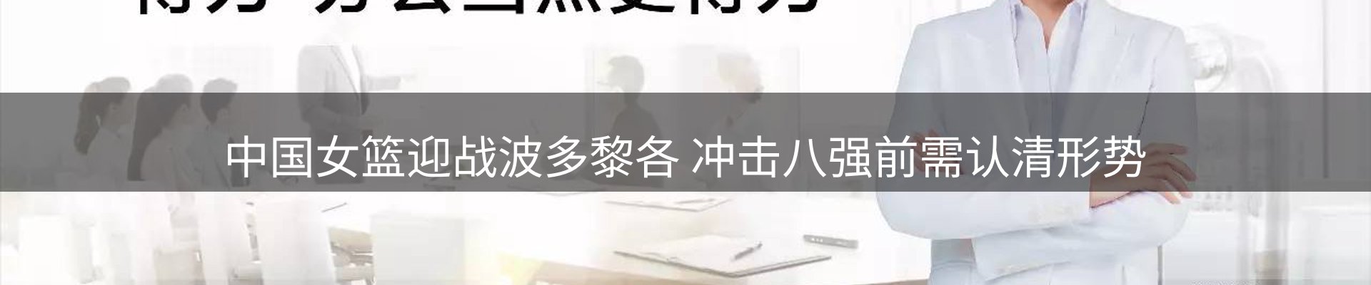 新闻速览