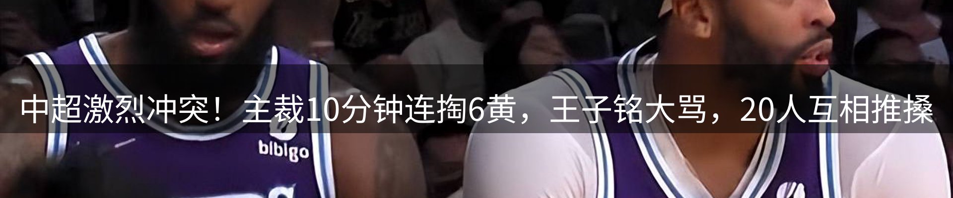新闻速览