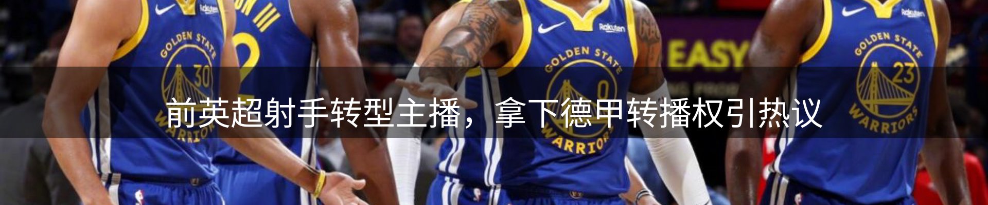新闻速览