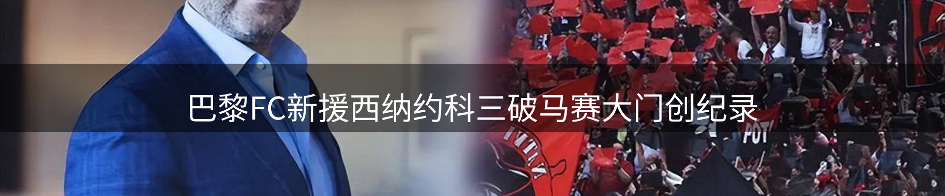 新闻速览