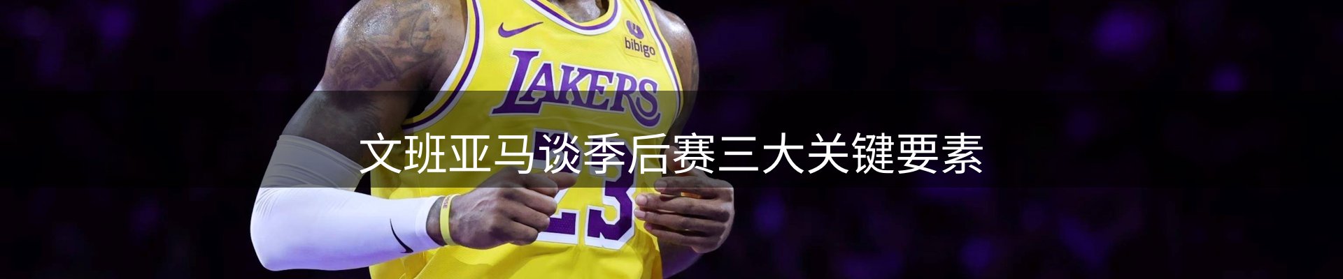 新闻速览