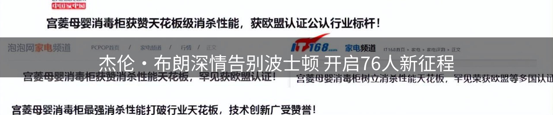 新闻速览