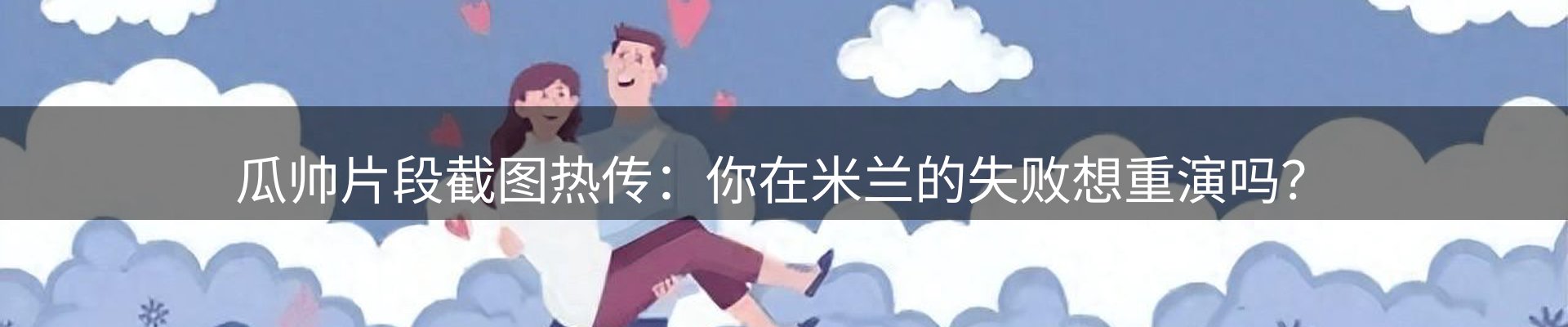 新闻速览