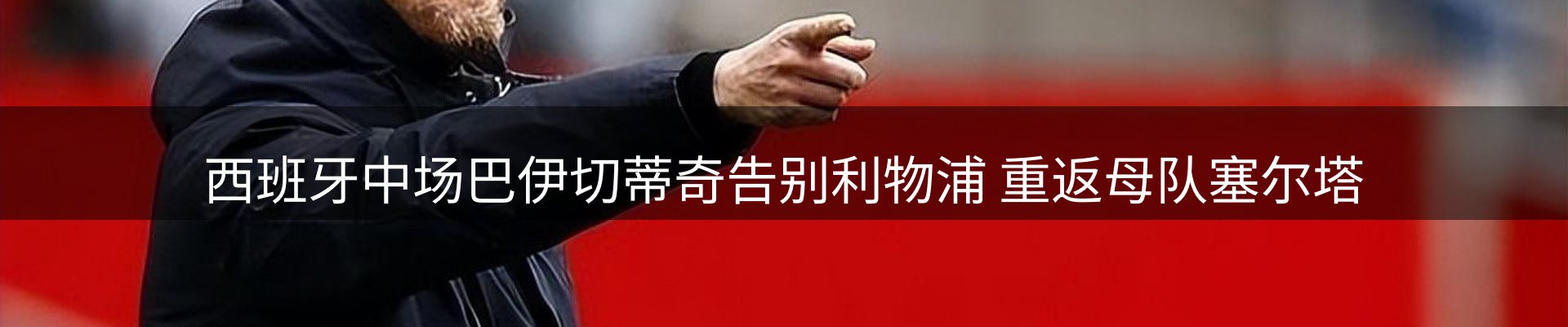 新闻速览