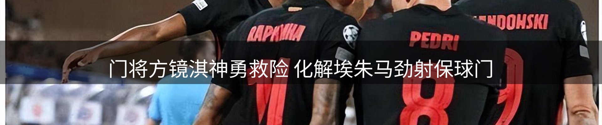 新闻速览